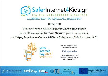 SaferInternet4Kids-2023-sm